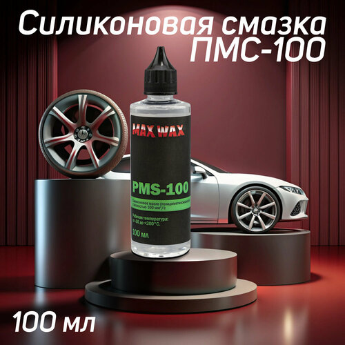 Силиконовое масло смазка ПМС-100(PMS-100),100мл фото