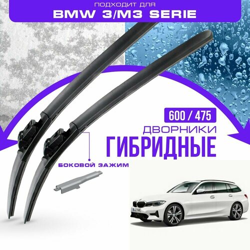 Гибридные дворники для BMW 3/M3 serie 2019-2023 Универсал G21/G81 , 7 пок. Комплект дворников для БМВ 3/М3 серия фото