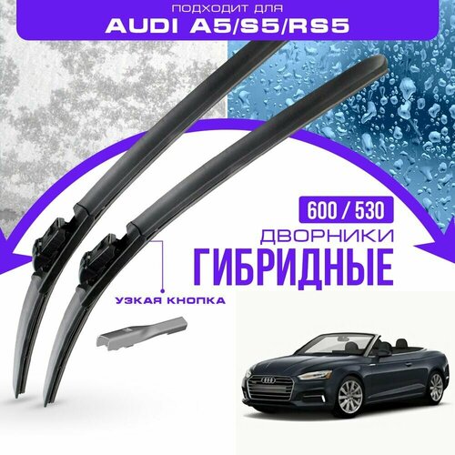 Гибридные дворники для Audi A5/S5/RS5 2016-2023 Кабриолет F57 . Комплект дворников для Ауди А5 фото