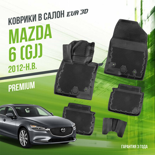 Коврики в машину Mazda-6 II 