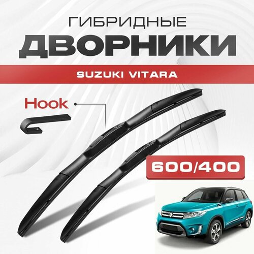 Гибридные дворники для Suzuki Vitara 2015-2021 Кроссовер, 3 пок. Щетки для Сузуки Витара комплект 2шт фото