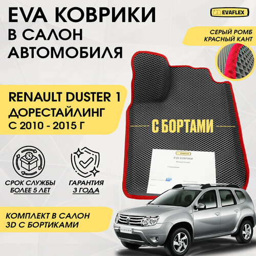 EVA Коврики в салон автомобиля Renault Duster 1 с бортами (серый; красный кант) / Ева Коврики Рено Дастер 1 с бортами фото