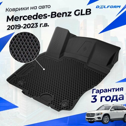 Коврики Мерседес GLB (2019-) в салон Mercedes с бортиками, эва, eva фото