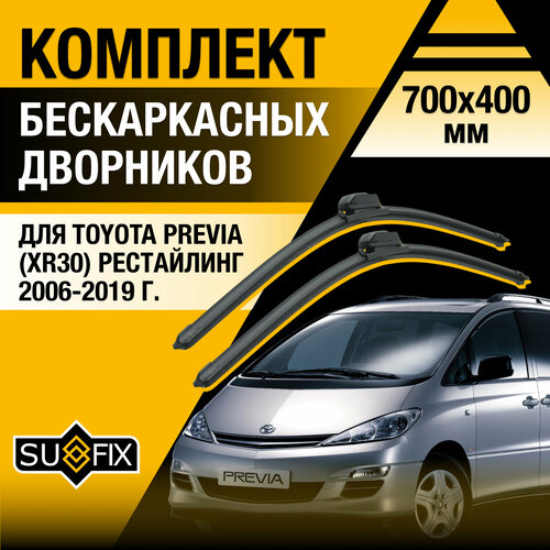 Дворники автомобильные для Toyota Previa рестайлинг XR30 / 2006 2007 2008 2009 2010 2011 2012 2013 2014 2015 2016 2017 2018 2019 / Бескаркасные щетки стеклоочистителя комплект 700 400 мм Тойота Превиа фото