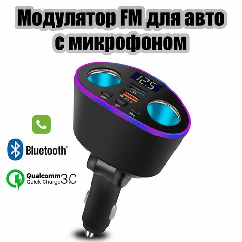 FM-модулятор трансмиттер автомобильный + разветвитель с Bluetooth TDS TS-CAF25 фото