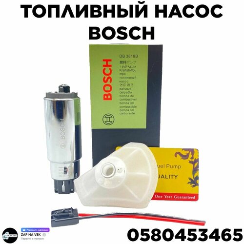 Насос топливный электрический Bosch 0580 453 465 (Lada Priora, Kalina, Ford Focus, Mondeo, Daewoo Nexia, Honda Civic) - Bosch арт. 0580453465 фото