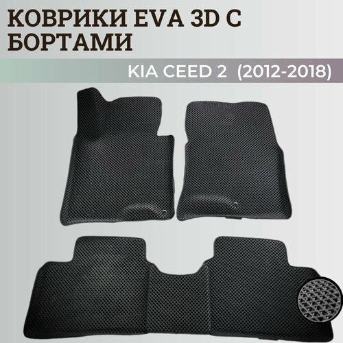 Коврики Киа Сид 2 / Kia Ceed 2 (2012-2018) с бортиками, 3D ковры EVA, ЕВА, ЭВА с бортами фото