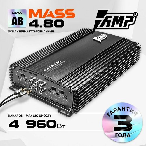 Автомобильный усилитель AMP 