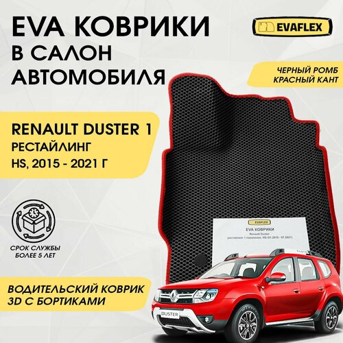 EVA Водительский коврик в салон автомобиля Renault Duster 1 рестайлинг с бортами (черный; красный кант) / Ева Водительский коврик Рено Дастер 1 рестайлинг с бортами фото