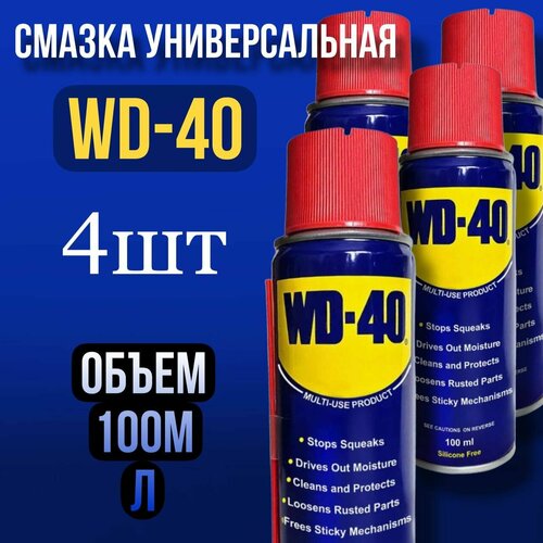 WD-40 200 ml фото