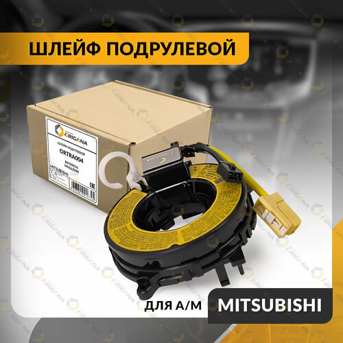 Шлейф подрулевой MITSUBISHI AIRTREK , OUTLANDER , GRANDIS , I-MIEV , L200 , LANCER , PAJERO SPORT 2004-2024 , МИТСУБИСИ фото