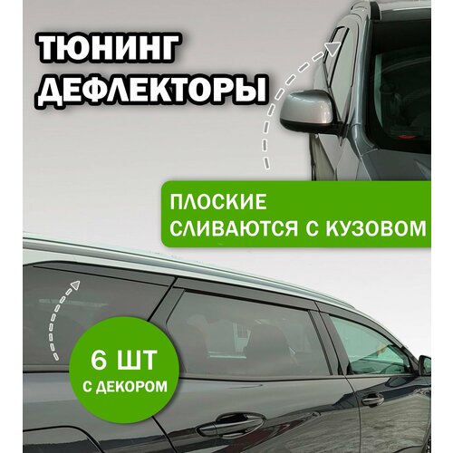 2D дефлекторы для окон Lexus LX 570 3 поколение дорестайлинг (2007-2012) Ветровики для Лексус LX570. Комплект 6 шт. фото