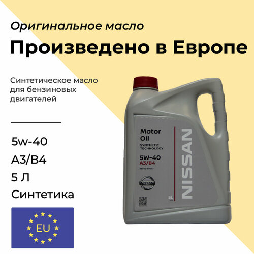 Масло моторное NISSAN Motor Oil 5w-40 синтетическое 5 л (E.C) Европа original фото