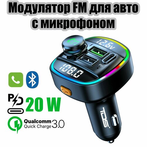 FM-модулятор трансмиттер автомобильный с Bluetooth TDS TS-CAF20 фото