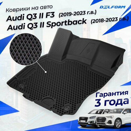 Коврики Ауди Q3 (Ку3) для версии F3 (2019-) и Sportback (2018-) с бортиками, эва, eva фото