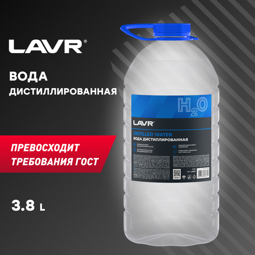 Вода дистиллированная LAVR, 3,8 л,  Ln5007 фото