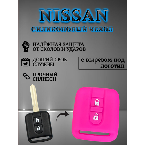 Чехол для ключа NISSAN фото