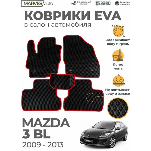 Коврики EVA (ЭВА, ЕВА) в салон автомобиля Mazda 3BL (2009-2013), комплект 5 шт, черный ромб/красный кант фото