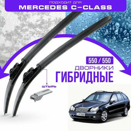 Гибридные дворники для Mercedes-Benz C-Class 2003-2007 T-Model Универсал S203 2 пок, . Комплект дворников для Мерседес Бенц Ц класс фото