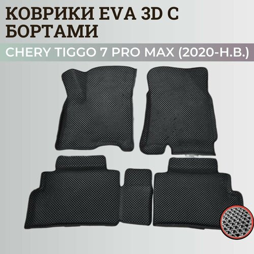 Коврики Чери Тигго 7 Про Макс / Chery Tiggo 7 Pro Max (2020-н. в.) с бортиками, 3D ковры EVA, ЕВА, ЭВА с бортами фото