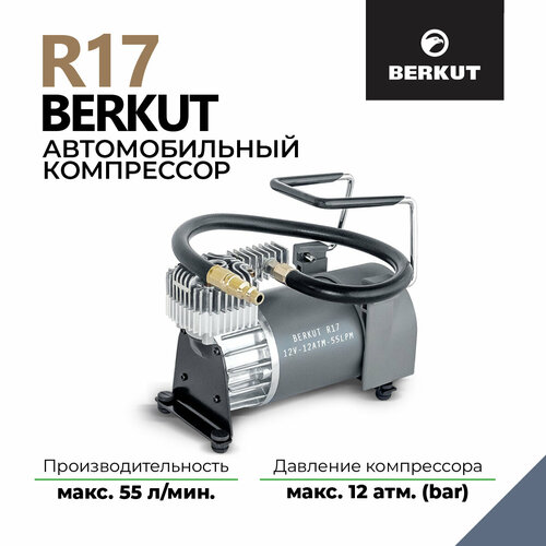 Автомобильный компрессор BERKUT R17 55 л/мин  12 атм серый фото