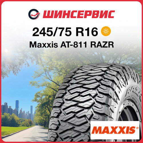 Летняя шина Maxxis AT-811 RAZR 245/75 R16 120/116S фото