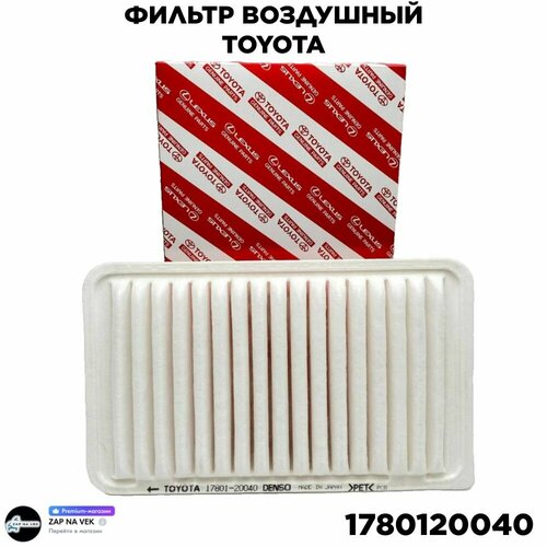 Фильтр воздушный Toyota 1780120040 Lexus Es300 Es330 Rx300 Rx330 Rx350 LEXUS, Toyota Alphard Alphard G/V Camry Camry Hv Estima T/L Harrier Highlander Kluger Sienna Windom фото