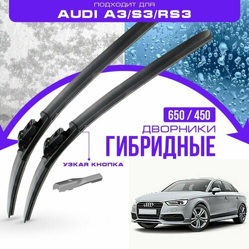 Гибридные дворники для Audi A3/S3/RS3 2012-2020 Седан 8V1 . Комплект дворников для Ауди А3 фото