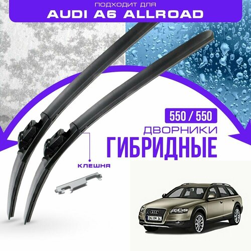 Гибридные дворники для Audi A6 Allroad 2006-2011 Кроссовер 4FH, C6 . Комплект дворников для Ауди А6 Аллроад фото