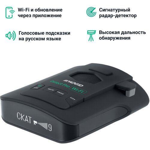 Сигнатурный радар-детектор Roadgid Detect-Pro Wi-Fi, автомобильный антирадар фото