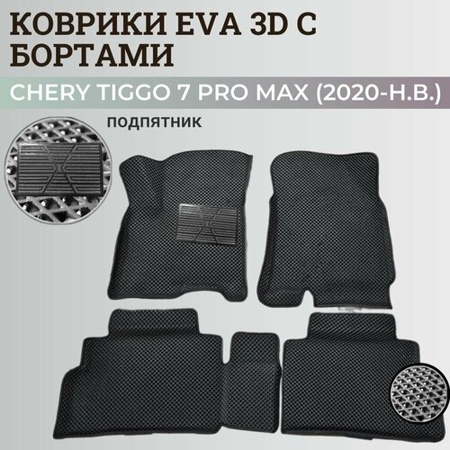 Коврики Чери Тигго 7 Про Макс / Chery Tiggo 7 Pro Max (2020-н. в.) с бортиками, 3D ковры EVA, ЕВА, ЭВА с бортами+подпятник фото