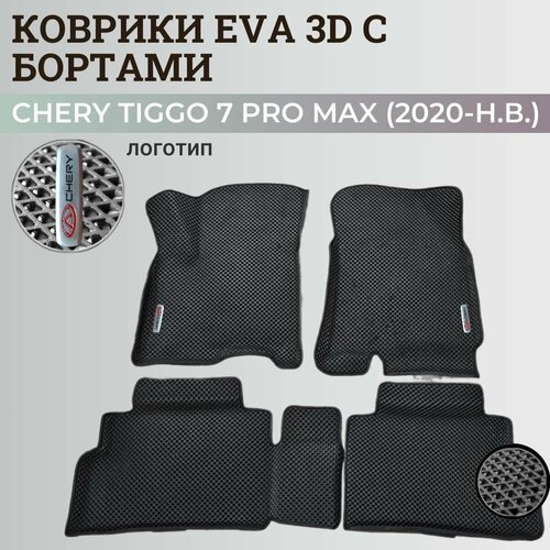 Коврики Чери Тигго 7 Про Макс / Chery Tiggo 7 Pro Max (2020-н. в.) с бортиками, 3D ковры EVA, ЕВА, ЭВА с бортами+логотип фото