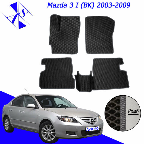 Автомобильные коврики ЕВА/ЭВА/EVA для Mazda 3 (BK) / Мазда 3 (БК) 2003-2009 черный темно серый фото