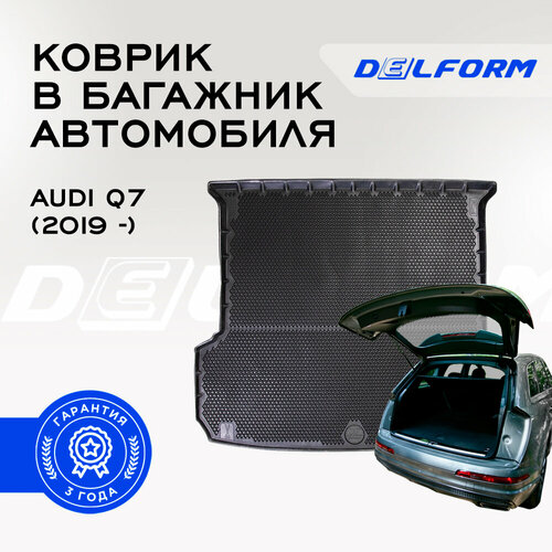 Коврики в багажник Ауди Ку7 / Audi Q7 (2019-) Premium Delform/ в машину авто салон EVA/ЭВА 3D фото