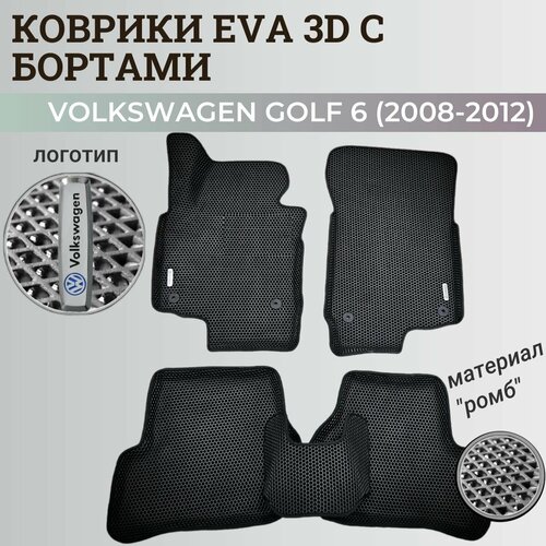 Коврики Фольксваген Гольф 6 / Volkswagen Golf 6 (2008-2012) с бортиками, 3D ковры EVA, ЕВА, ЭВА с бортами+логотип фото