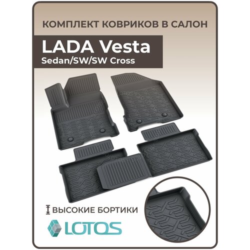 Коврики салона LADA Vesta Sedan, SW, SW Cross 2015- н. в , Sportline 2022- н. в / Ковры в машину Лада Веста мягкая резина фото