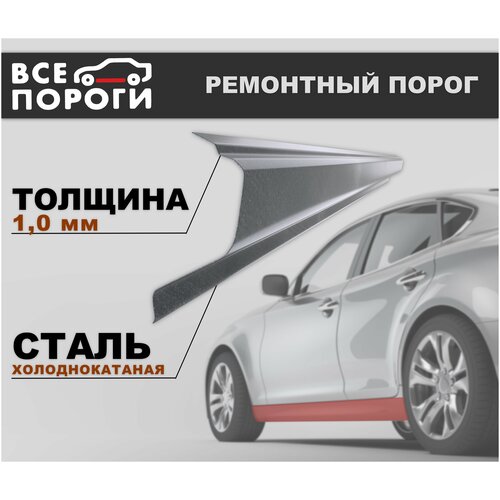 Ремонтные пороги комплект, для Volkswagen Polo 5 2009-2019 седан, холоднокатаная сталь 1 мм (Фольксваген поло 5) фото