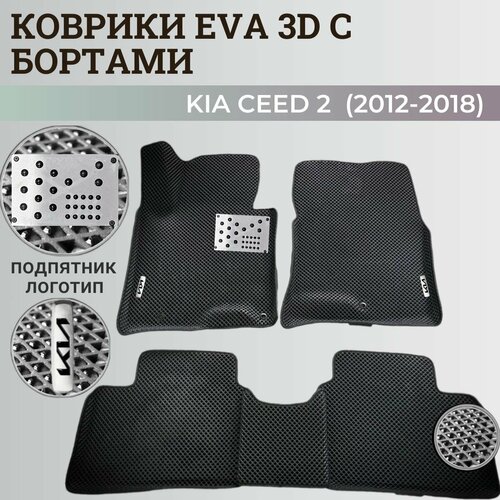 Коврики Киа Сид 2 / Kia Ceed 2 (2012-2018) с бортиками, 3D ковры EVA, ЕВА, ЭВА с бортами+подпятник+логотип фото