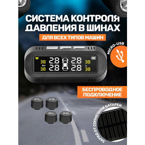 Система контроля давления шин tpms фото