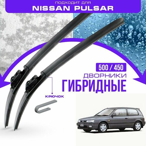 Гибридные дворники для Nissan Pulsar 2014-2019 Седан/Хетчбэк N14 . Комплект дворников для Ниссан Пульсар фото