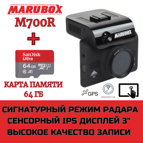 Видеорегистратор с радар-детектором Marubox M700R + карта памяти 64Gb фото