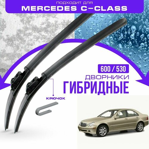 Гибридные дворники для Mercedes-Benz C-Class 2000-2003 Седан W203 2 пок, . Комплект дворников для Мерседес Бенц Ц класс фото