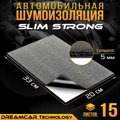 Шумоизоляция для автомобиля DreamCar Slim 5 Strong, 33*20 см, 15 листов фото