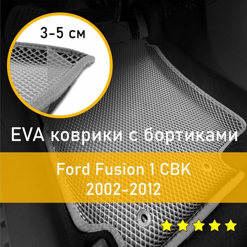 3Д коврики ЕВА (EVA, ЭВА) с бортиками на Ford Fusion 1 CBK 2002-2012 Форд Фьжн Левый руль Ромб Серый с серой окантовкой фото