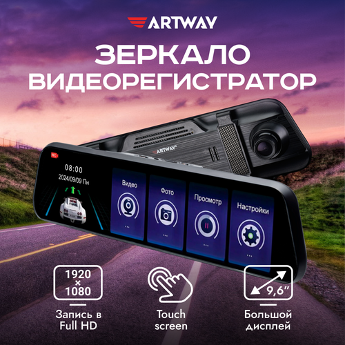 Зеркало видеорегистратор автомобильный сенсорный Artway AV-605 фото