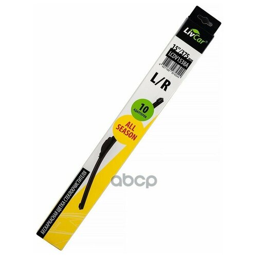 Щётка стеклоочистителя LIVCAR WIPER ALL SEASON LCDV1538A бескаркасная всесезонная 15