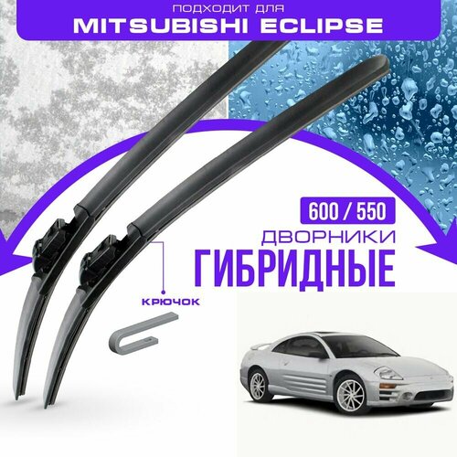 Гибридные дворники для Mitsubishi Eclipse 2000-2005 Купе, 3 пок. Комплект дворников для Мицубиси Эклипс фото