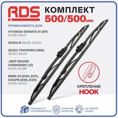 500 500 мм. Hook Крючок. Комплект каркасных щеток стеклоочистителя RD5 дворники на Hyundai Sonata 4; Хёндай Соната 4 ; Isuzu N; Исузу Н ; Isuzu Trooper; Исузу Трупер фото