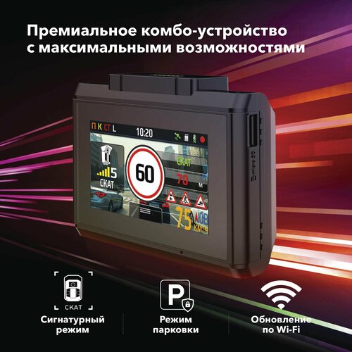 Видеорегистратор с радар-детектором Inspector CrosS, Wi-Fi, Сигнатура, (Южная Корея) фото