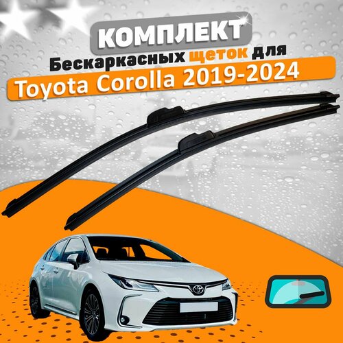 Щетки комплект Toyota Corolla 2019-2024 (700 и 350 мм) / Дворники Тойота Королла фото